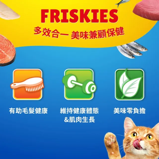 【Friskies 喜躍】成貓乾糧 1KG