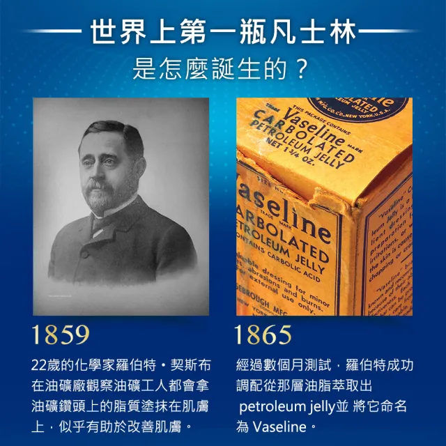 【Vaseline 凡士林】官方直營 經典嬰兒高純修護凝膠368gx3入