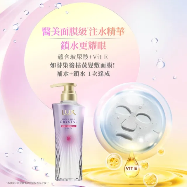 【LUX 麗仕】日本製極輕光護膜洗髮精450ml/髮膜180ml任選1入(頭髮雨衣/護色聚光/蓬鬆修護)