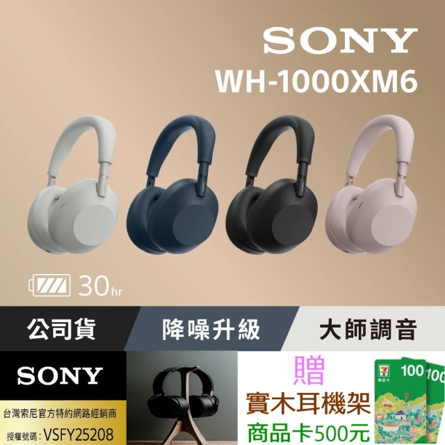 sony耳機
