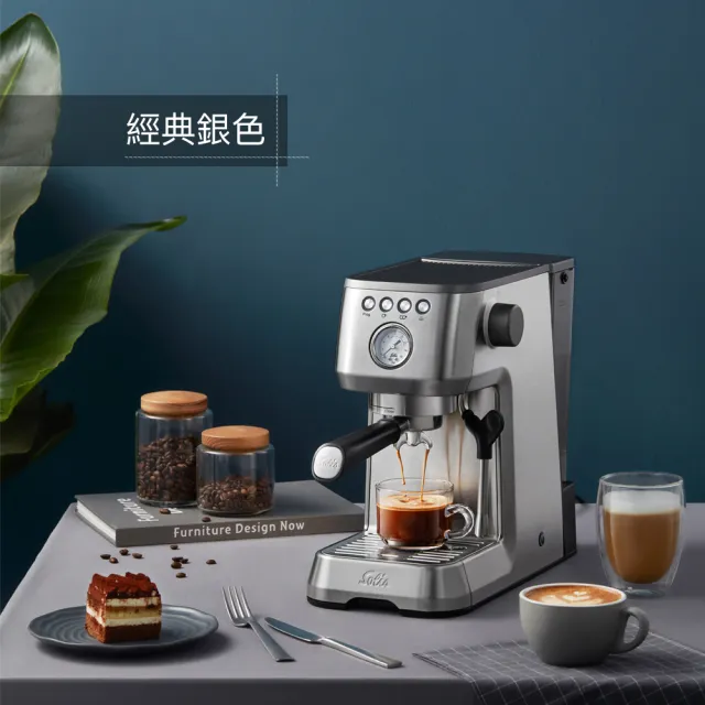 【SOLIS】BARISTA PERFETTA PLUS 家用半自動義式咖啡機(經典銀)