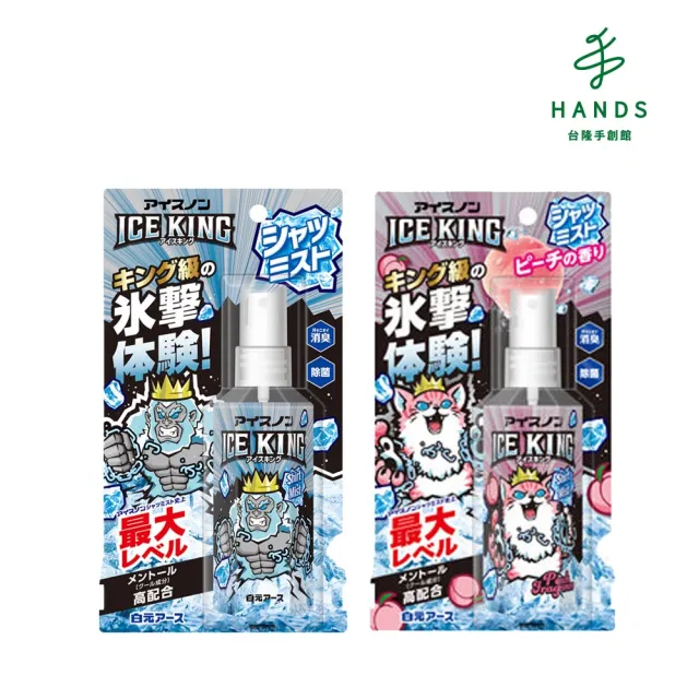 【2026】涼感噴霧推薦10款高評價涼感噴霧品牌排行 | BALIMAN情報局