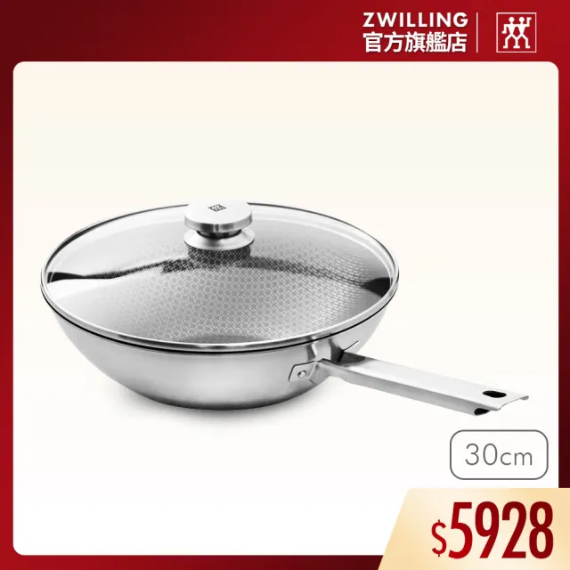 ZWILLING 德國雙人】Joy Plus不鏽鋼不沾鍋蜂巢炒鍋30cm含蓋(德國雙人牌