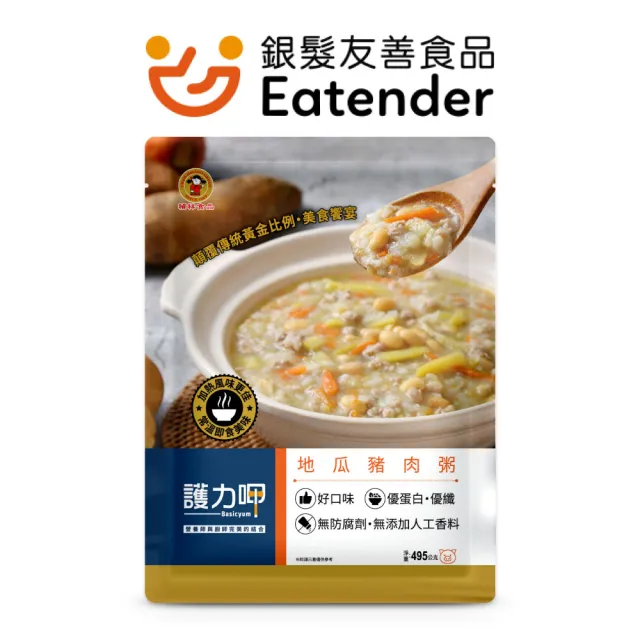 【Basicare 護力養】介護 護力呷常溫粥口味任選 495g/480gx3入(銀髮友善 優蛋白含纖 大份量 軟質好吞嚥)