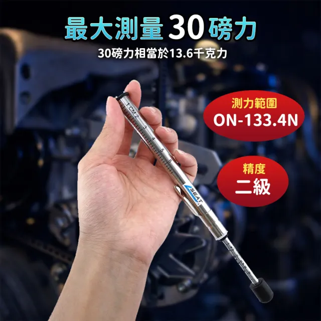 【久良儀器】筆式皮帶張力器 皮帶輸送帶張力測量儀 皮帶彈力 GATES7401-F(三角皮帶 張力計 鬆緊調整)