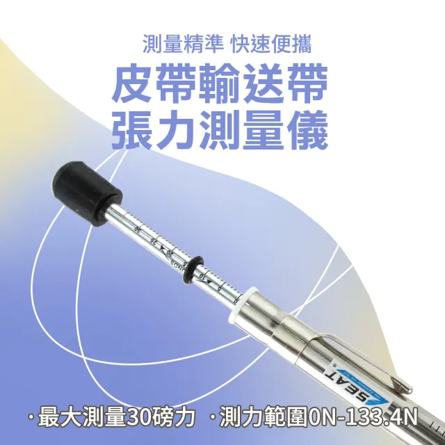 【久良儀器】筆式皮帶張力器 皮帶輸送帶張力測量儀 皮帶彈力 GATES7401-F(三角皮帶 張力計 鬆緊調整)