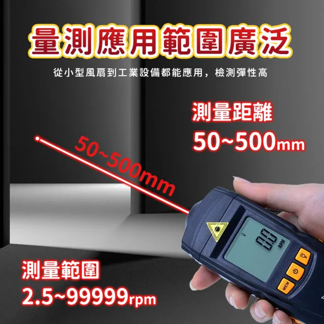 【久良儀器】非接觸式轉速計 光電轉速計 轉速測量儀 風扇轉速 平均值 RPM8905-F(閃頻轉速計 測速儀 測速槍)