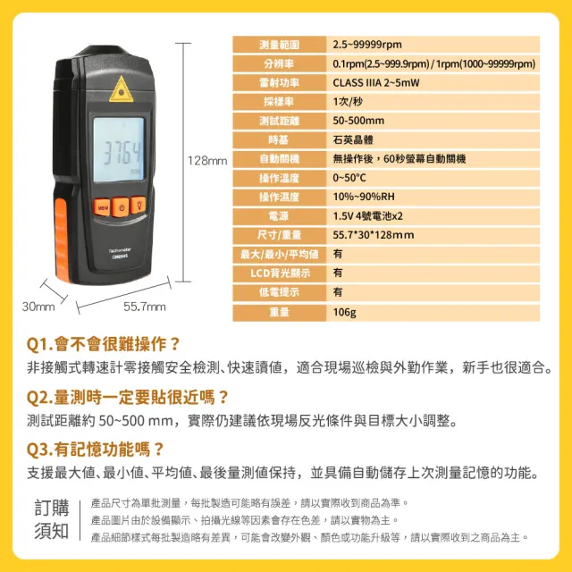 【久良儀器】非接觸式轉速計 光電轉速計 轉速測量儀 風扇轉速 平均值 RPM8905-F(閃頻轉速計 測速儀 測速槍)