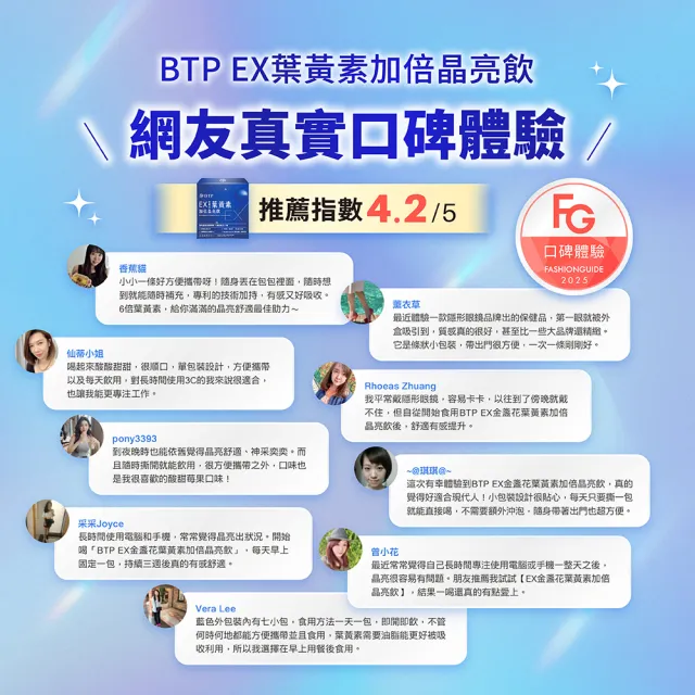 【BTP】EX葉黃素加倍晶亮飲 1盒(20ml*15入/盒/林宥嘉代言/ 維持晶亮/水潤舒適/一包搞定/游離型)