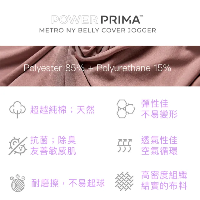 【STL】現貨 yoga 韓國 PowerPrima 塑型高腰 NY Belly Jogger 女 運動 機能 束口褲 透氣 慢跑 長褲（多色）