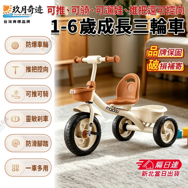 幼兒三輪車