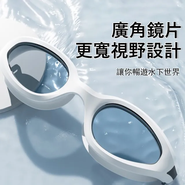 【Gordi】成人高清防霧泳鏡 大廣角鏡片(游泳必備/加大視野/競速蛙鏡/抗UV防護/舒適不壓眼/潛水游泳)