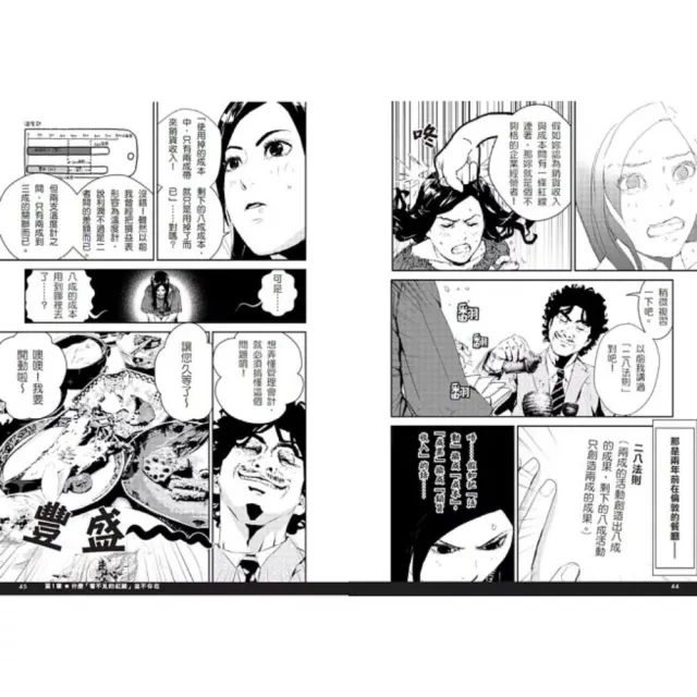壽司幹嘛轉來轉去？【1-3集典藏套書】10周年暢銷紀念版