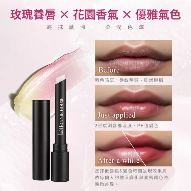Bonnie House植萃修護感溫校色唇膏