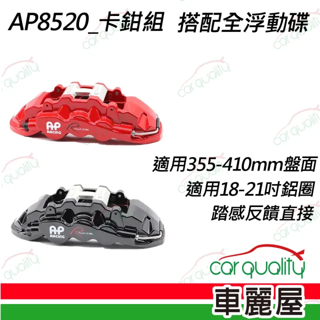 【2026】卡鉗推薦ptt》10款高評價人氣品牌排行榜 | BALIMAN情報局