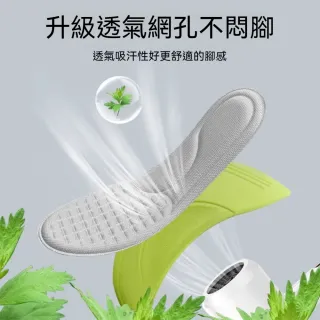 茉家 立體柔軟艾草除臭透氣鞋墊-1入
