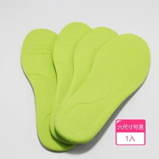 茉家 立體柔軟艾草除臭透氣鞋墊-1入