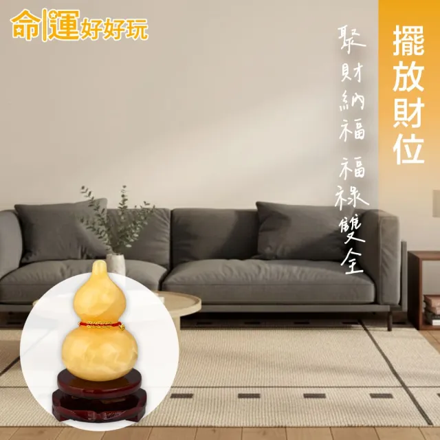 【命運好好玩】湯鎮瑋-黃玉葫蘆風水擺鎮