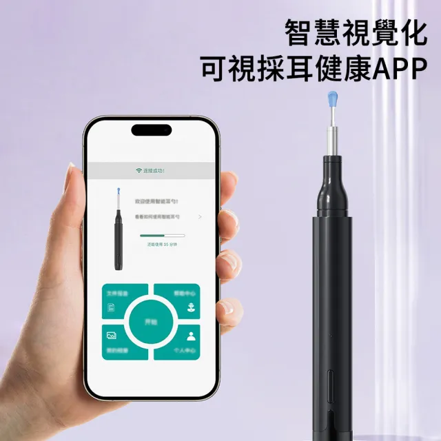 【ELAINE】2026升級版-高清可視挖耳勺9入組(智能內視鏡/矽膠耳挖棒/兒童不盲掏不傷耳/KS-16)