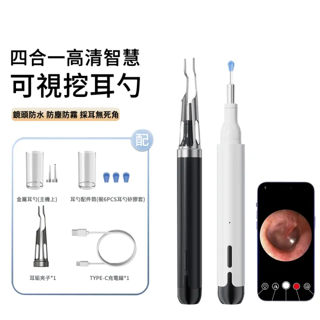 【2026】掏耳棒推薦ptt》10款高評價人氣品牌排行榜 | 好吃美食的八里人