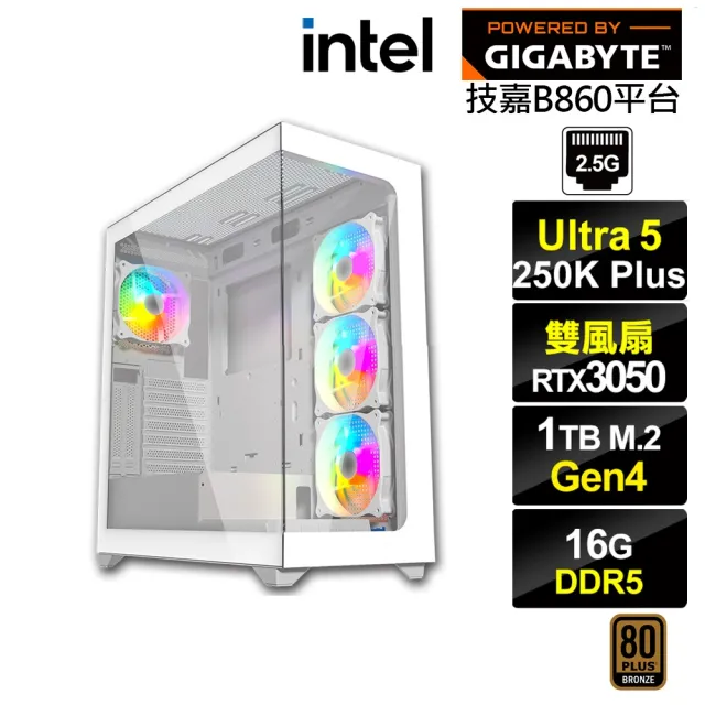 【技嘉平台】U5十八核GeForce RTX 3050{BHCM63Q18}電競電腦(Ultra 5 250K Plus/B860/16G D5/1TB)