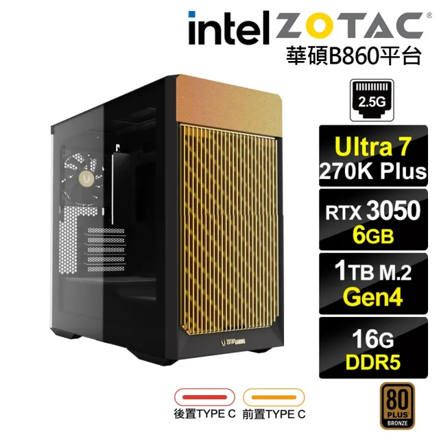 【NVIDIA】U7廿四核GeForce RTX 3050{BHCM63Q30}電競電腦(Ultra 7 270K Plus/華碩B860/16G D5/1TB)