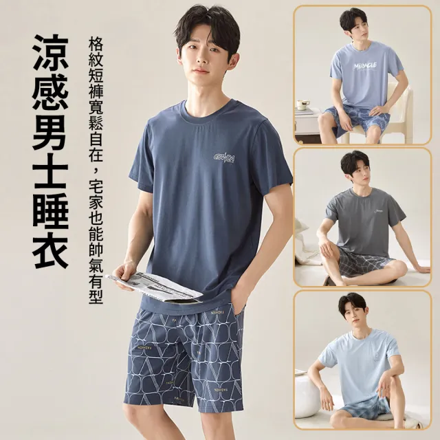 【seeyu】男睡衣套裝 夏季短袖短褲睡衣 棉質透氣男居家服 舒適寬鬆家居服 男生休閒睡衣 夏天薄款睡衣