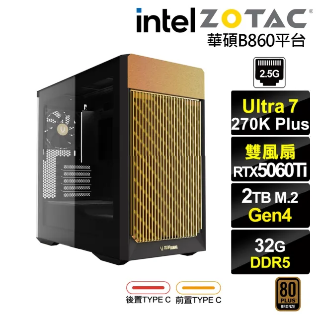 【NVIDIA】U7廿四核GeForce RTX 5060 Ti 8G{BHCM63Q80}電競電腦(Ultra 7 270K Plus/華碩B860/32G D5/2TB)
