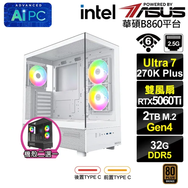【華碩平台】U7廿四核 RTX 5060 Ti 8G{BHCM63Q72}電競電腦(Ultra 7 270K Plus/B860/32G D5/2TB/WIFI)