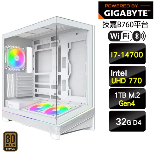 【技嘉平台】I7二十核{瞬神}強效電腦主機(I7-14700/B760/32G/1TB_M.2)
