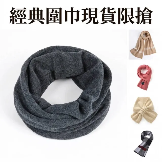 【米蘭精品】極速出貨  100%羊毛圍巾圍脖(秋冬簡約保暖男女配件情人節生日交換禮物10色74dl44)