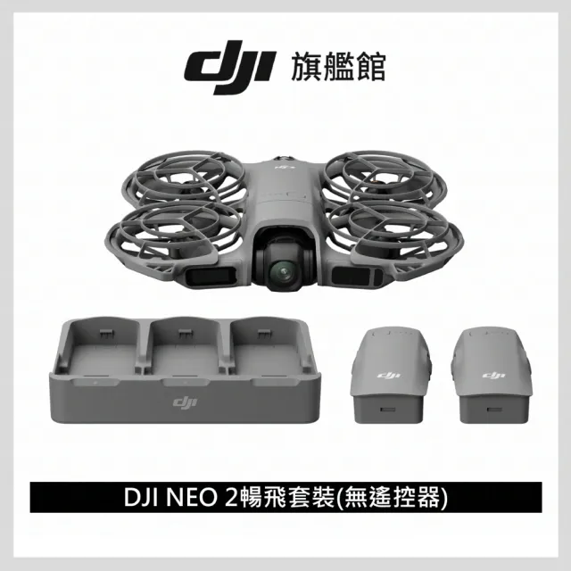 【DJI】Neo 2暢飛套裝+1年版Care 空拍機/無人機 ｜掌上起飛4K畫質｜全向避障最安心(無遙控器)