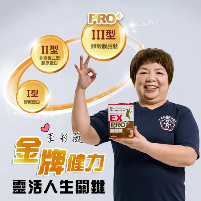 【KENICHI 健一】顧關鍵 日本原裝非變性二型膠原蛋白+卵殼膜胜+維生素D3_PRO強化版x20盒(銀髮/行動保健)