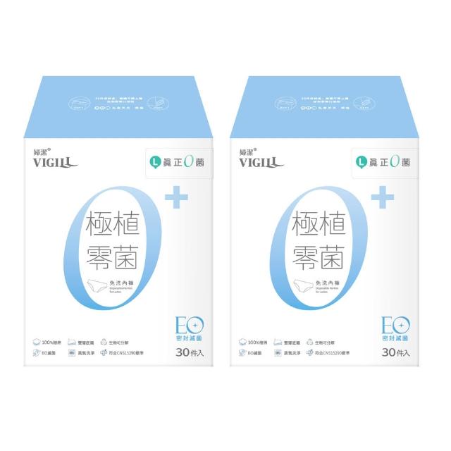 【VIGILL 婦潔】極植零菌免洗內褲60入組