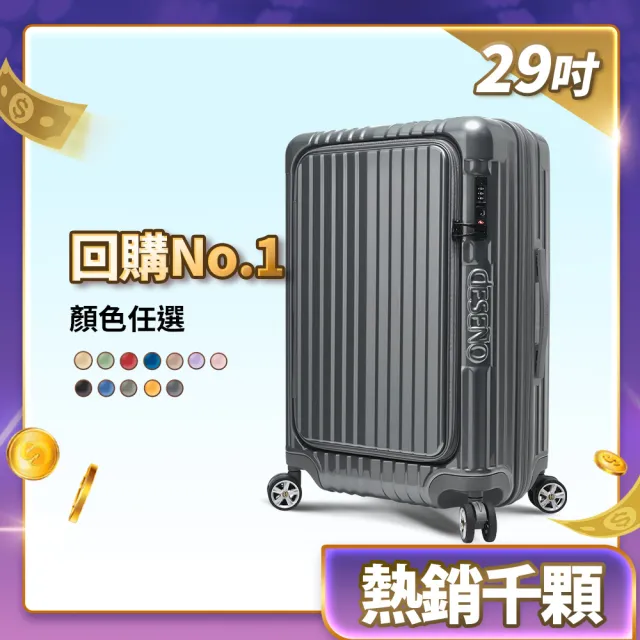 【Deseno 笛森諾】尊爵傳奇V-29吋前開式可擴充拉鍊行李箱(鈦灰-建議加購專屬箱套)