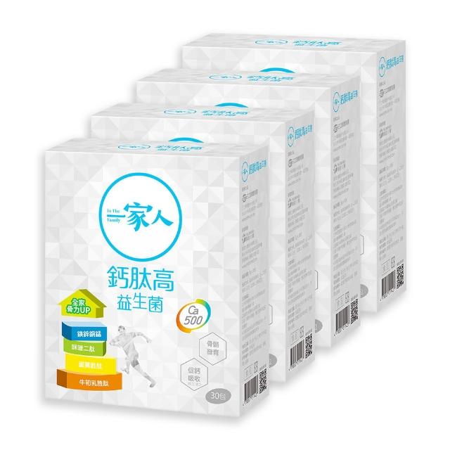 【YM BIOMED 陽明生醫】一家人鈣肽高益生菌4盒組(30包/盒 維生素D 乳酸菌 檸檬酸鈣 關鍵保養)