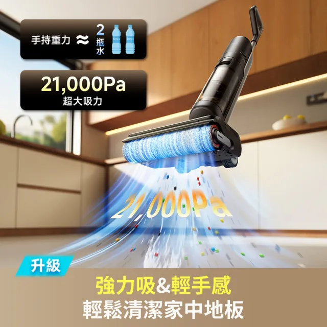 【Dreame 追覓科技】H14 GT 輕手感割毛洗地國民機(21000PA/瑞士PPA割毛齒刀/90度高溫清洗/180度平躺)