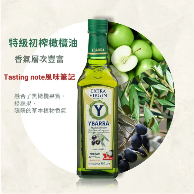【YBARRA】益百萊 100%特級冷壓初榨+單一品種HOJIBLANCA 500mlx2瓶（生飲款0.26％酸價/禮盒/雙11限定)