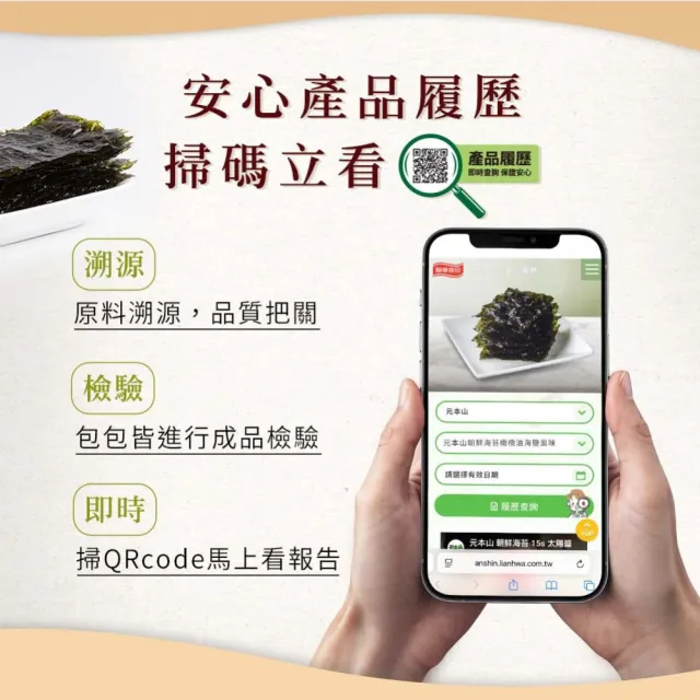 【元本山】三切海苔x4包組-麻油/湖鹽/橄欖油海鹽/梅子風味(任選口味)