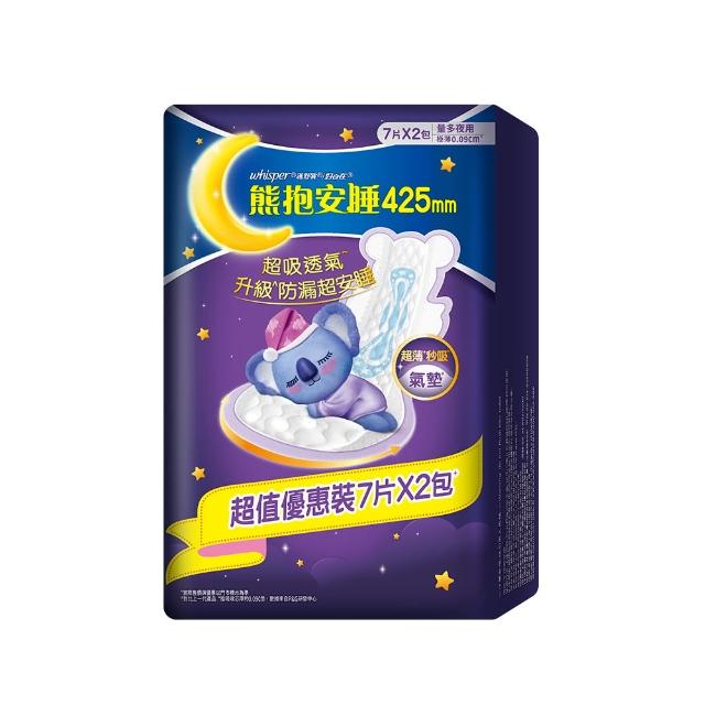 【好自在】熊抱安睡棉(36cm/42.5cm 14-20片)超吸防漏 夜用衛生棉/量多日夜用/超長衛生棉/衛生棉褲