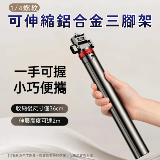 【2026】腳架推薦ptt》10款高評價人氣品牌排行榜 | 好吃美食的八里人