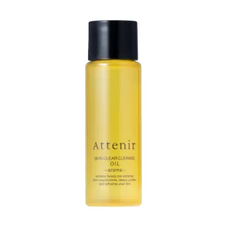 【Attenir】淨顏亮膚卸妝油30ml  柑橘精油香(潔顏油 艾天然 日本原裝進口)