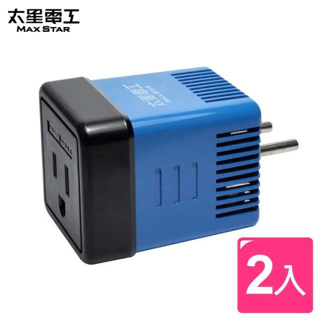 【太星電工】國外旅行用變壓器1600W(220V變110V)-2入