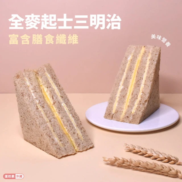 三明治
