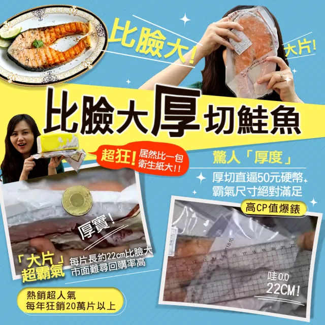【優鮮配】重量級｜大比目魚+厚切鮭魚+厚輪切土魠魚｜6片任選組