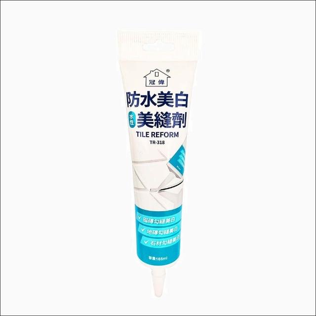 【特力屋】磁磚防水美白美縫劑 165ml