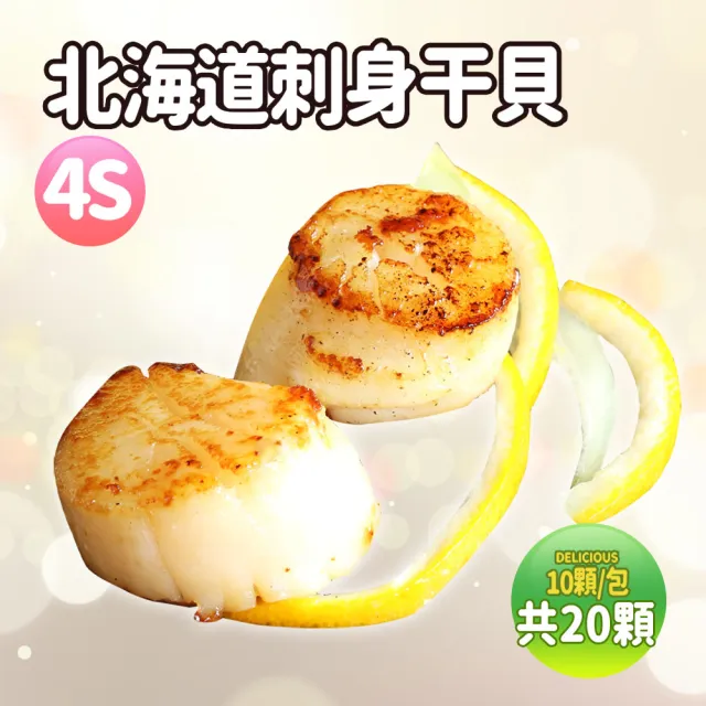 【2026】生食級干貝推薦ptt》10款高評價人氣品牌排行榜 | BALIMAN情報局
