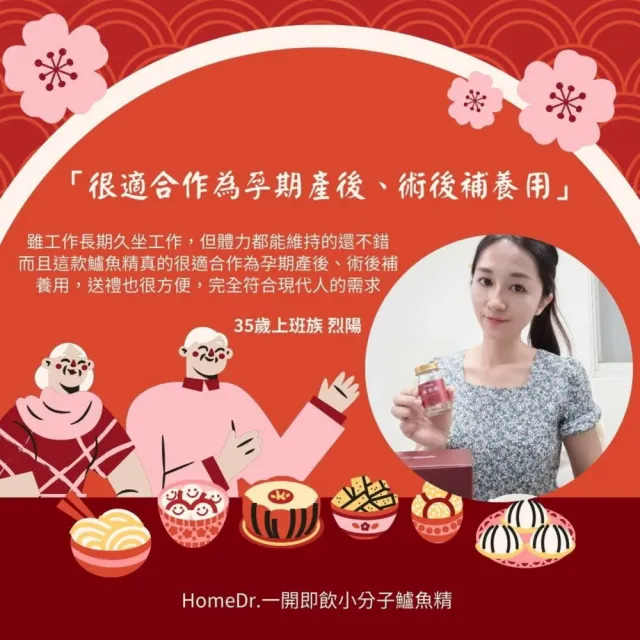 HomeDr.一開即飲胜月太鱸魚精特惠組_TV