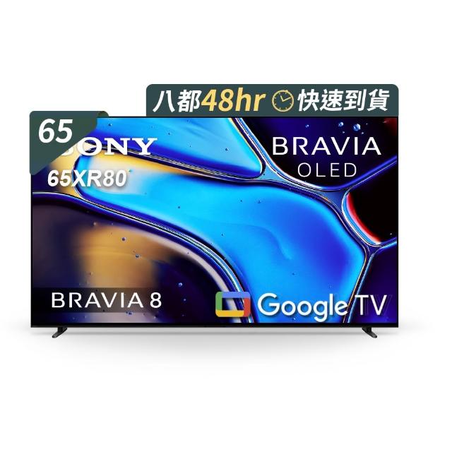 【SONY 索尼】BRAVIA 8 65型 XR OLED 4K HDR Google TV顯示器(Y-65XR80)