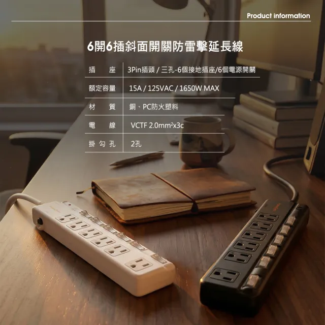 【PowerSync 群加】六開六插防雷擊抗搖擺延長線/黑色/1.8m(TPS366BN0018)